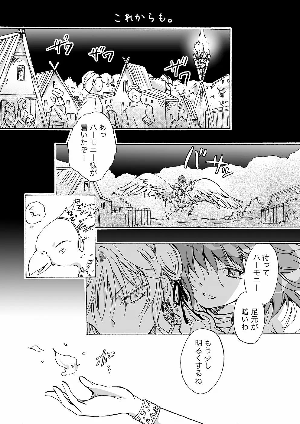 きゅーてぃーびーすと完全版 Page.138