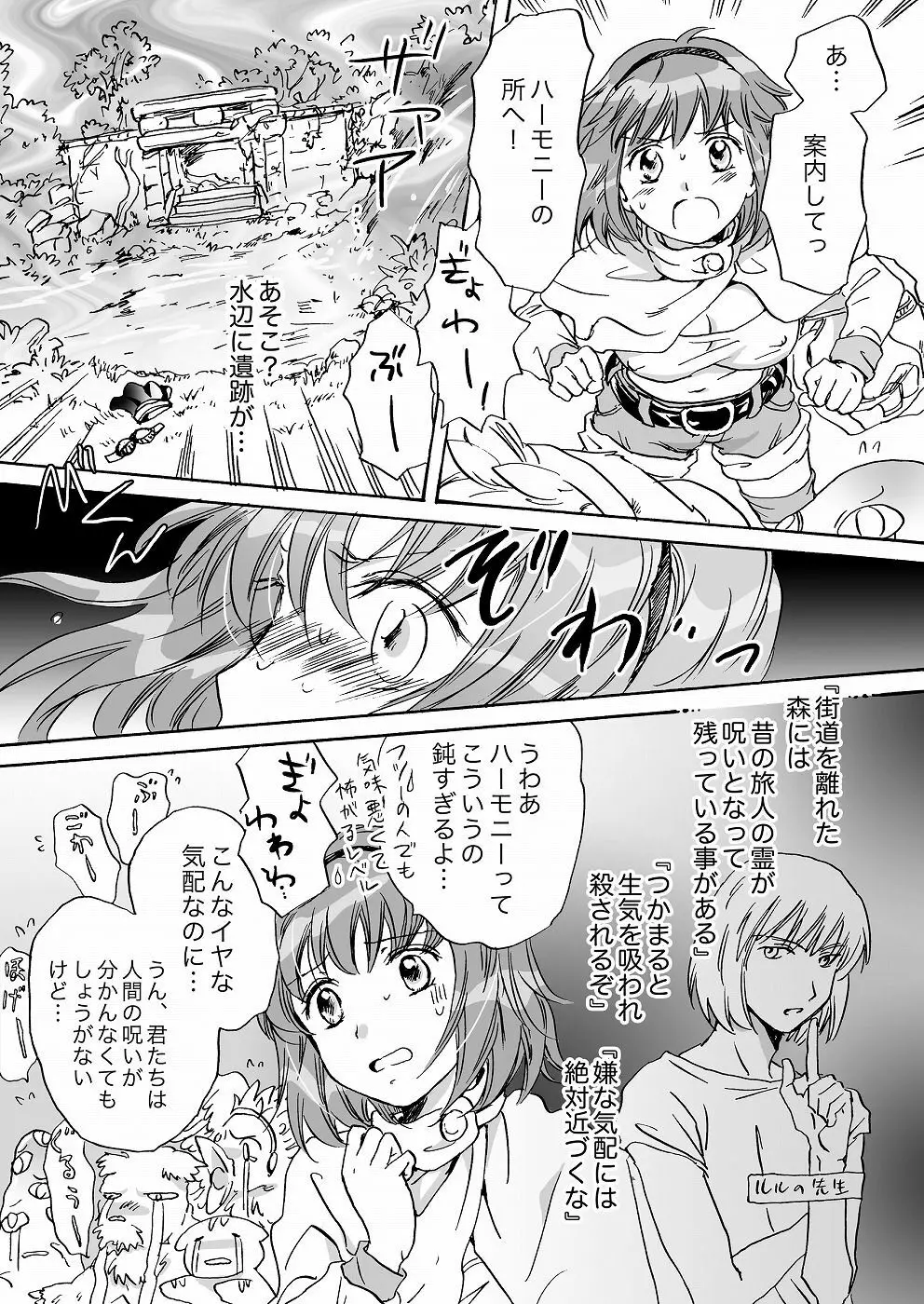 きゅーてぃーびーすと完全版 Page.65