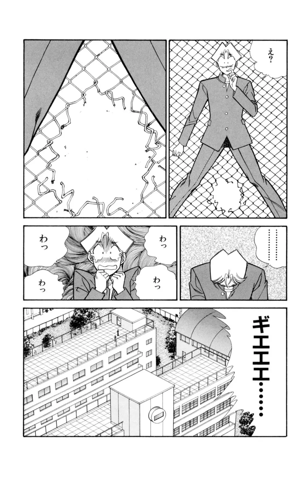 悩殺！パンティ教師乱丸 1 Page.74