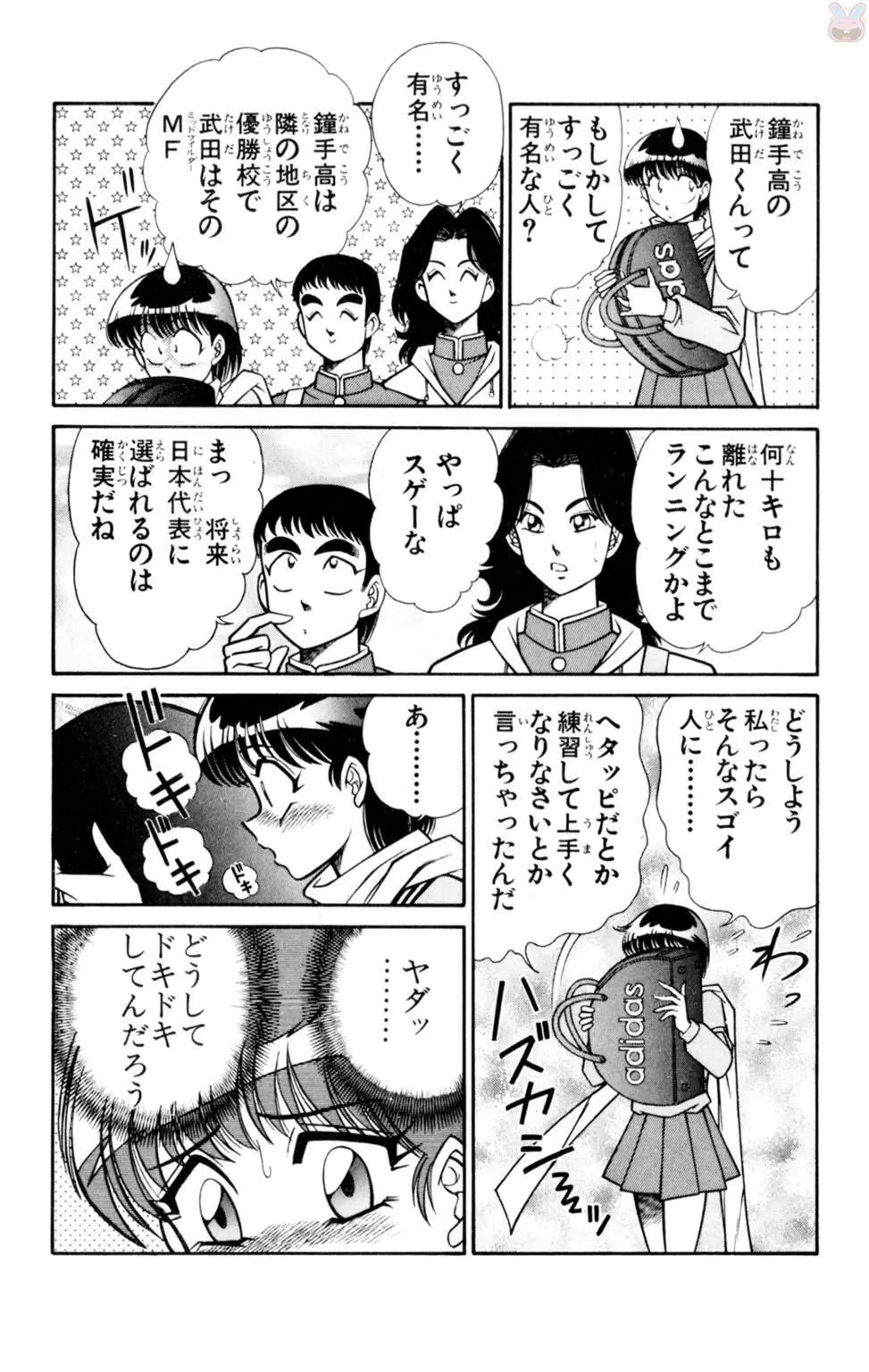 悩殺！パンティ教師乱丸 6 Page.10