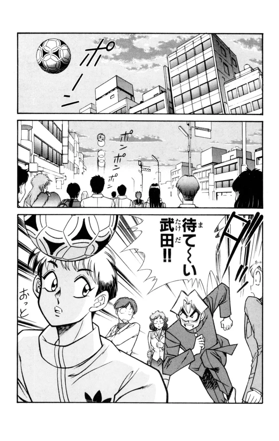 悩殺！パンティ教師乱丸 6 Page.11
