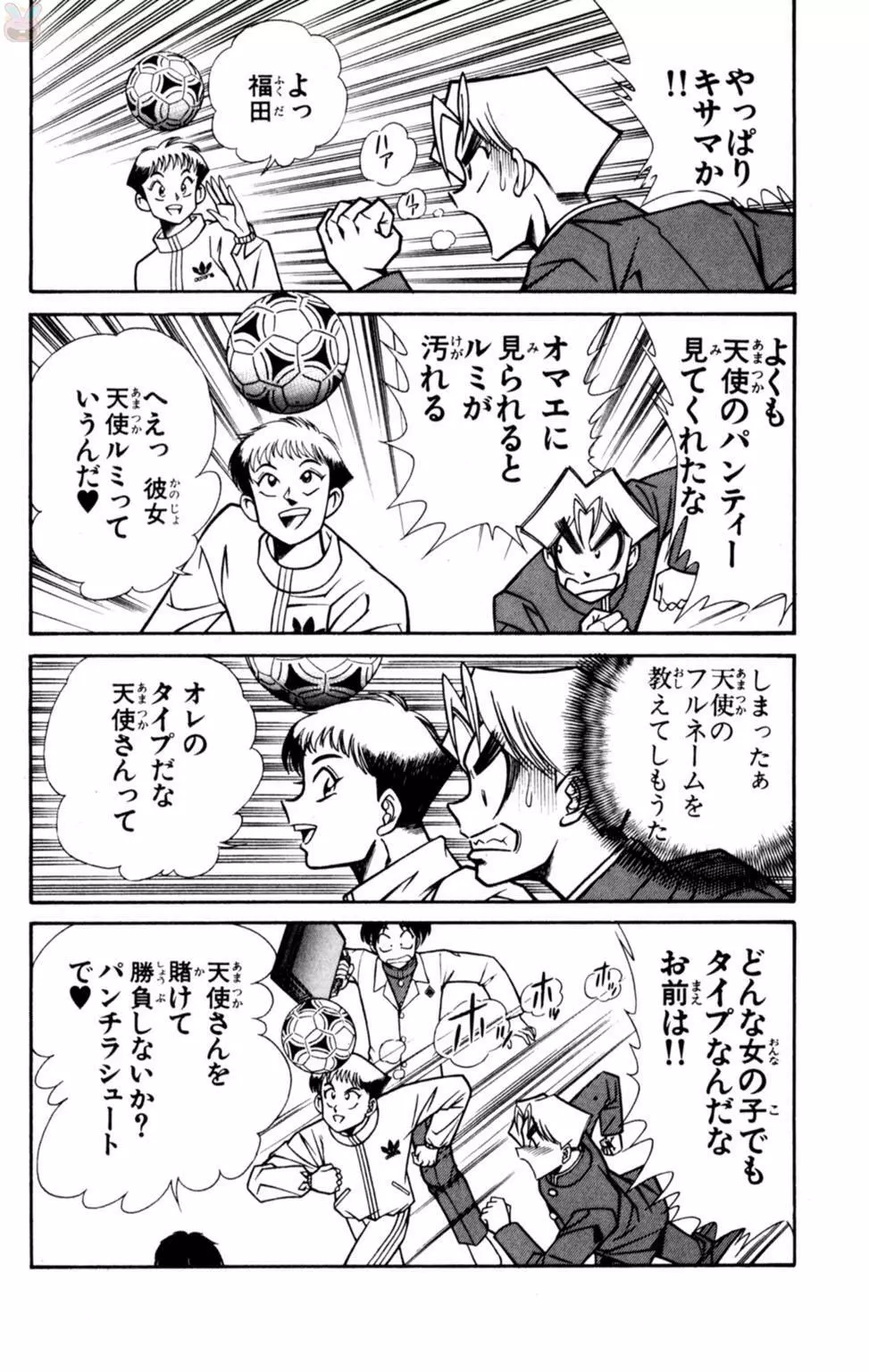 悩殺！パンティ教師乱丸 6 Page.12