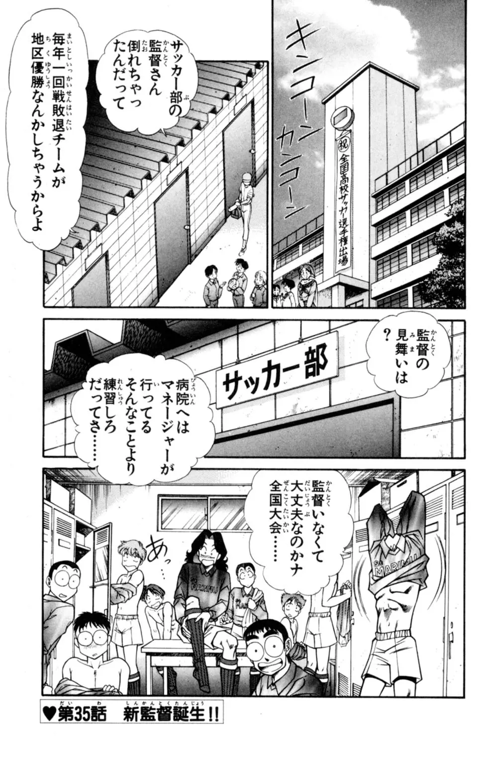 悩殺！パンティ教師乱丸 6 Page.17