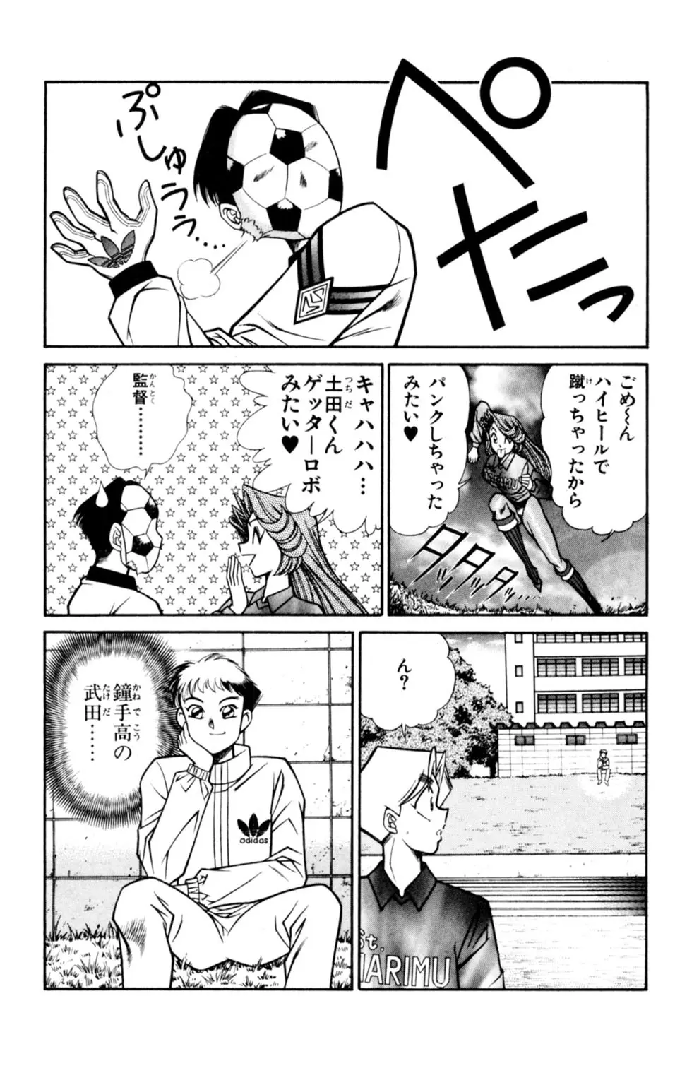 悩殺！パンティ教師乱丸 6 Page.24