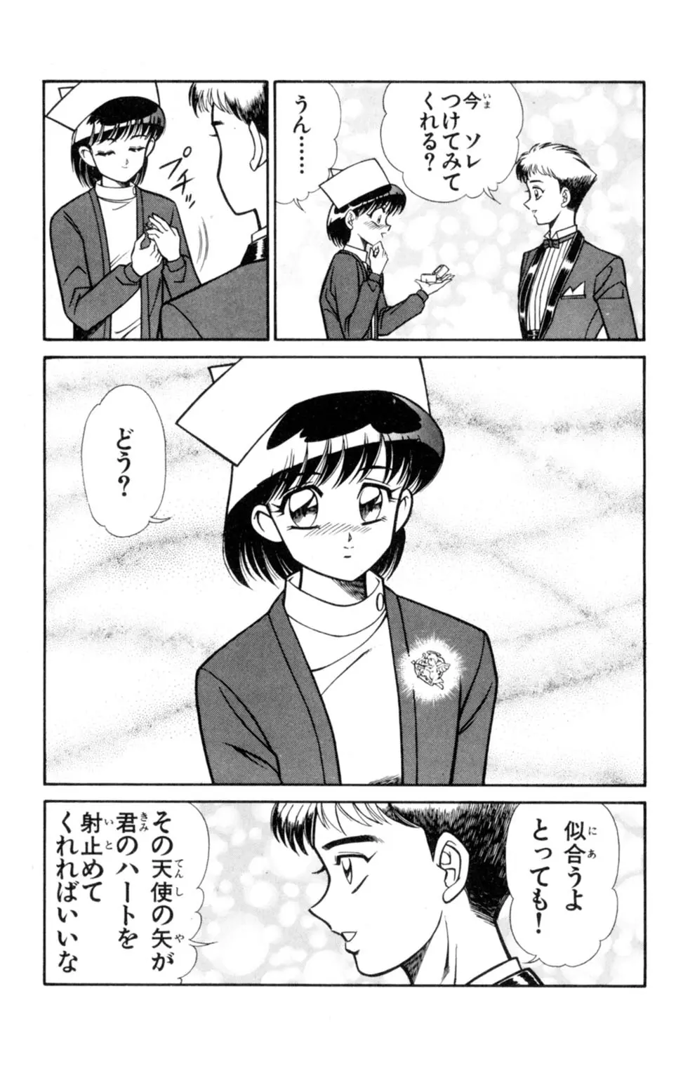 悩殺！パンティ教師乱丸 6 Page.39