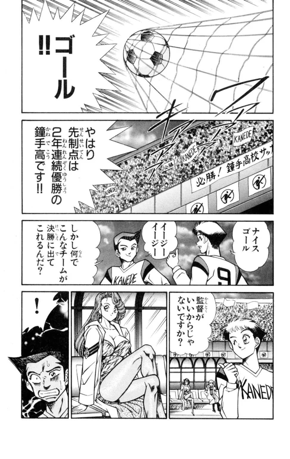 悩殺！パンティ教師乱丸 6 Page.49