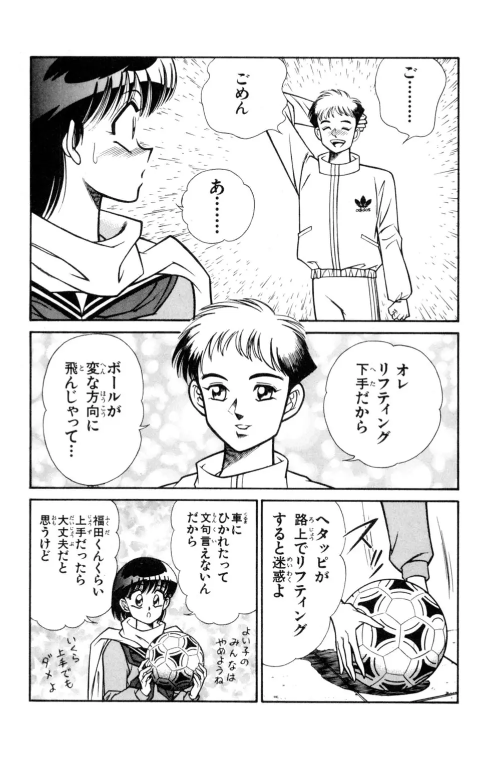 悩殺！パンティ教師乱丸 6 Page.5