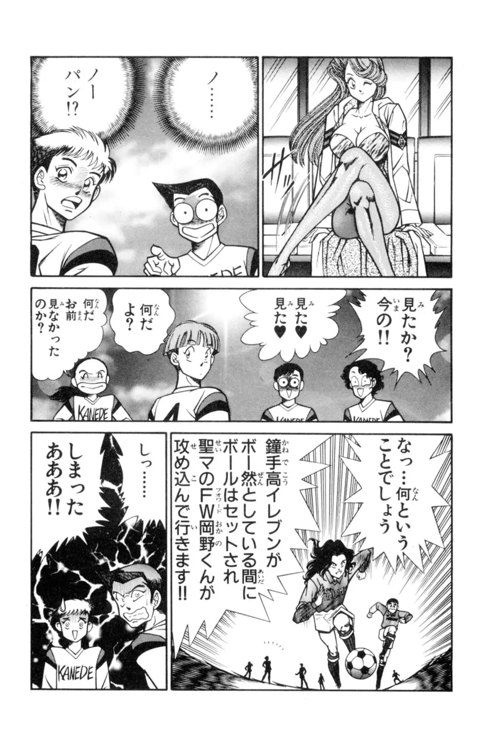 悩殺！パンティ教師乱丸 6 Page.51