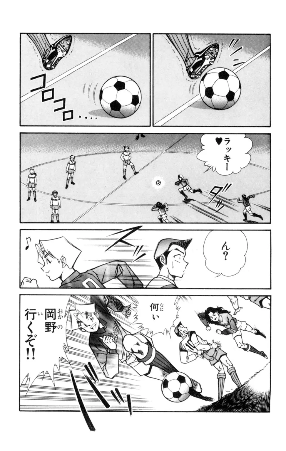 悩殺！パンティ教師乱丸 6 Page.55