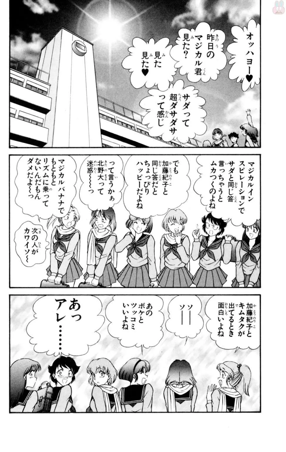 悩殺！パンティ教師乱丸 6 Page.60