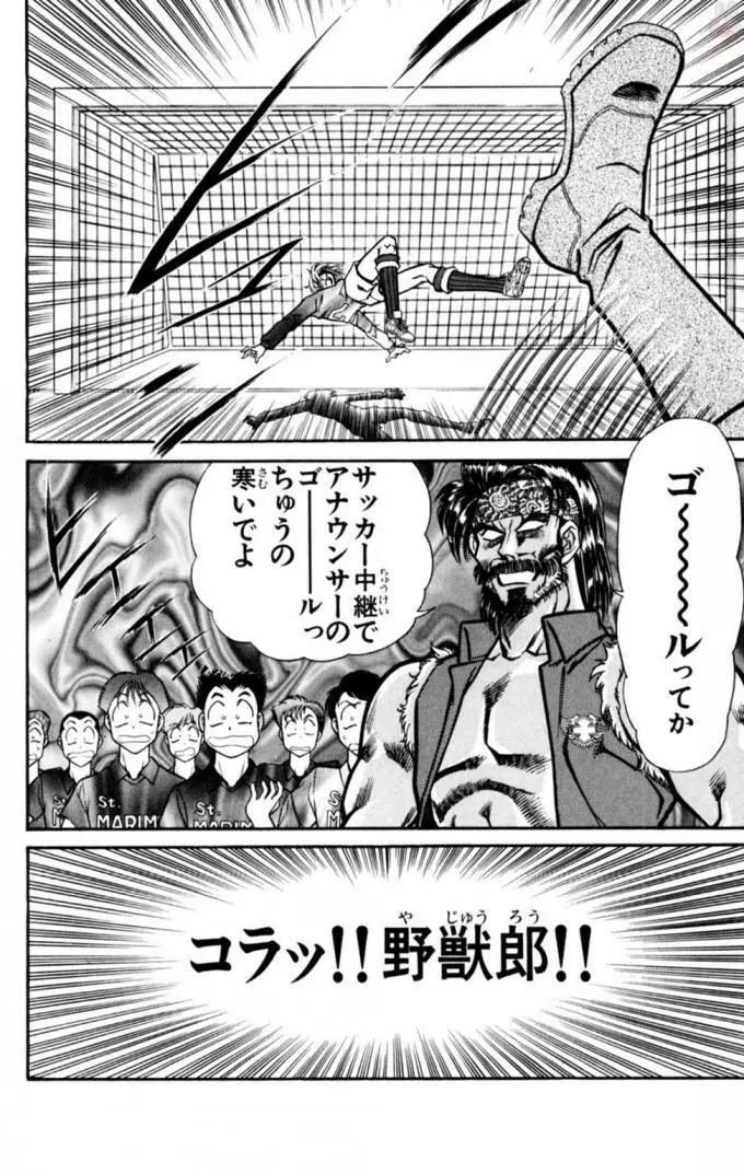 悩殺！パンティ教師乱丸 12 Page.24