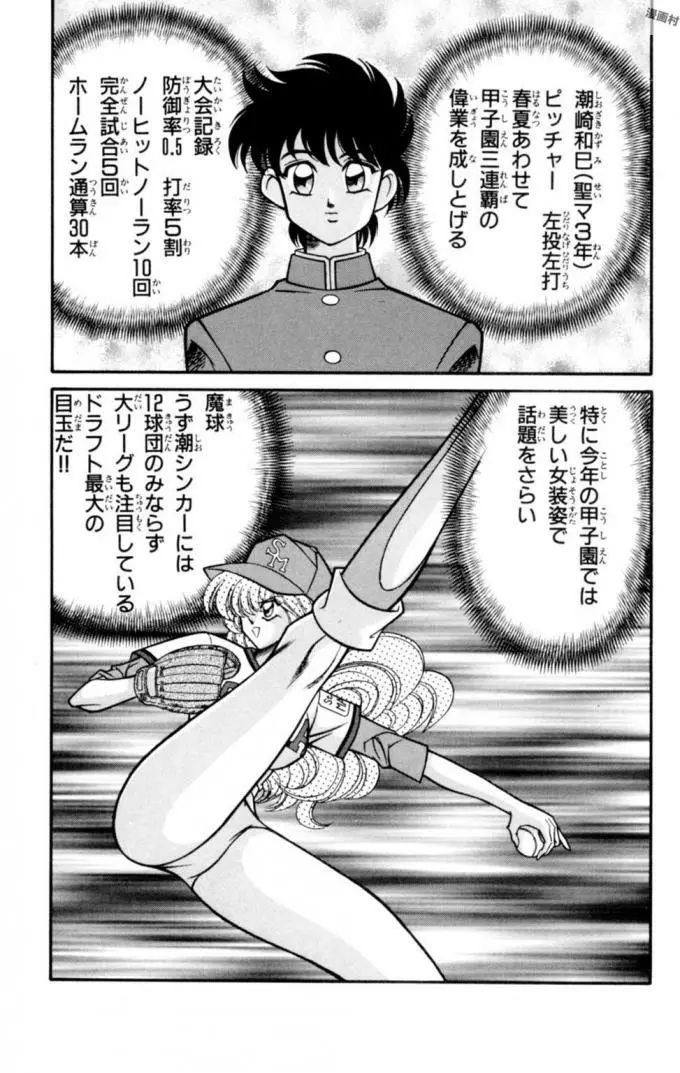 悩殺！パンティ教師乱丸 12 Page.45