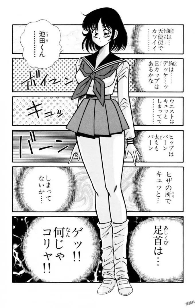 悩殺！パンティ教師乱丸 12 Page.62