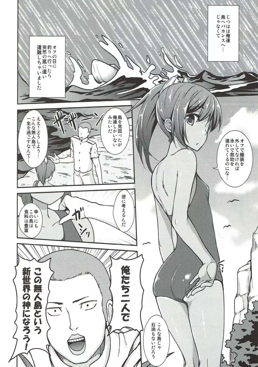 銀河系PRIDE艦これ総集本 Page.35