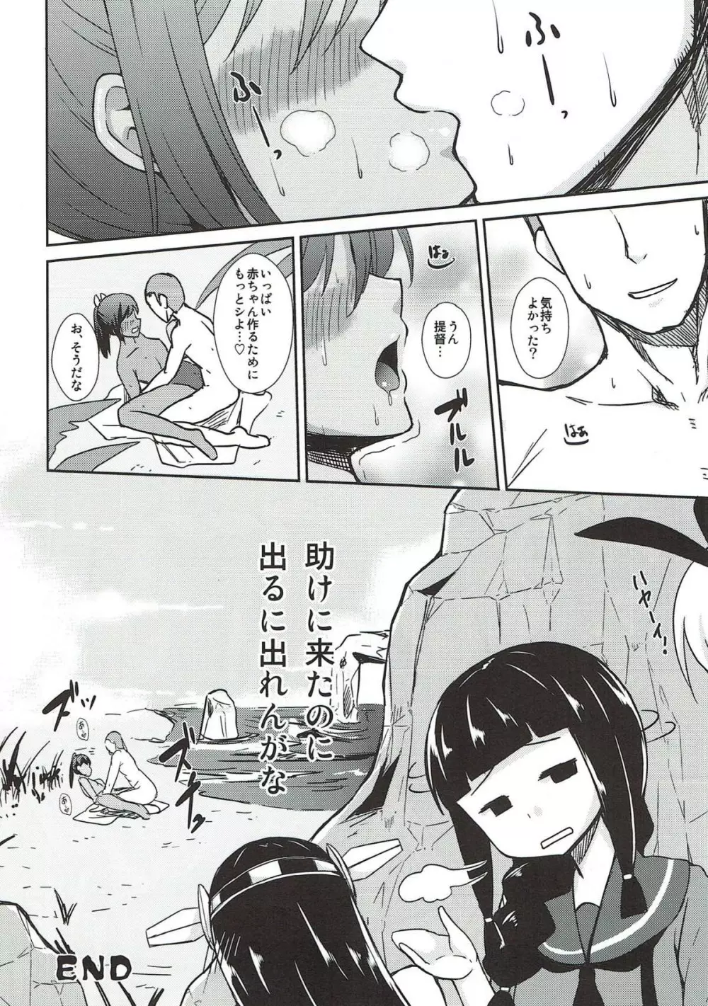 銀河系PRIDE艦これ総集本 Page.45