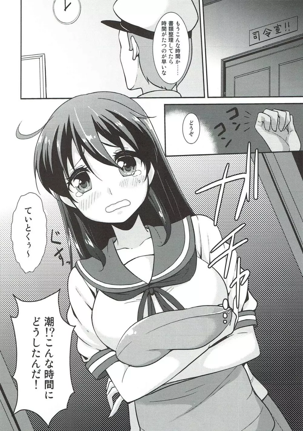 銀河系PRIDE艦これ総集本 Page.49