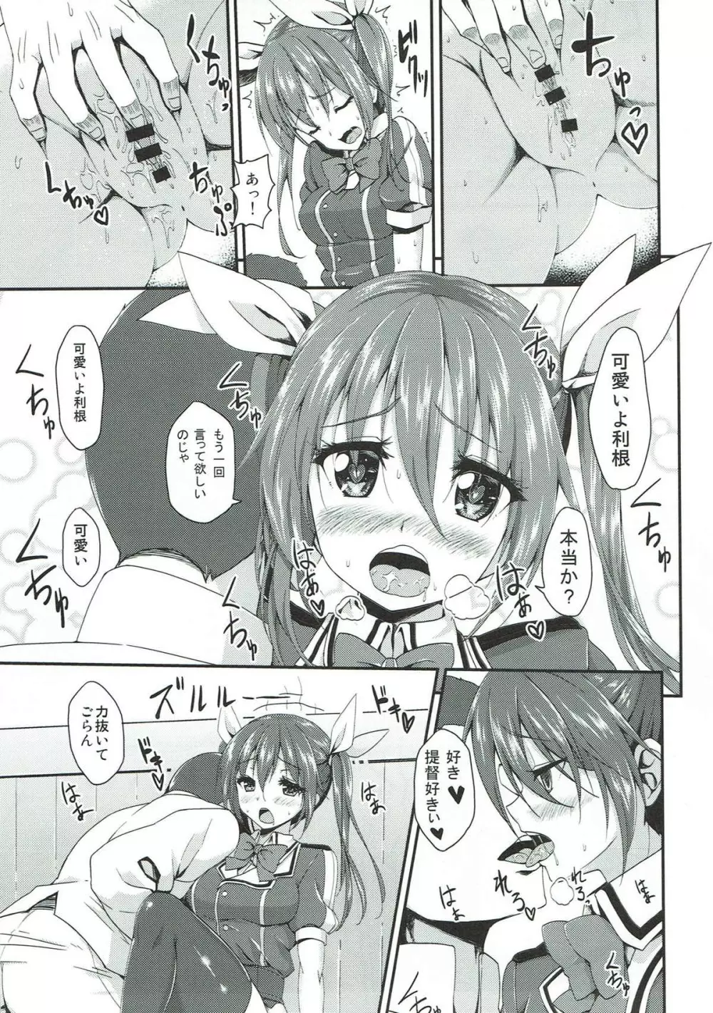 銀河系PRIDE艦これ総集本 Page.76