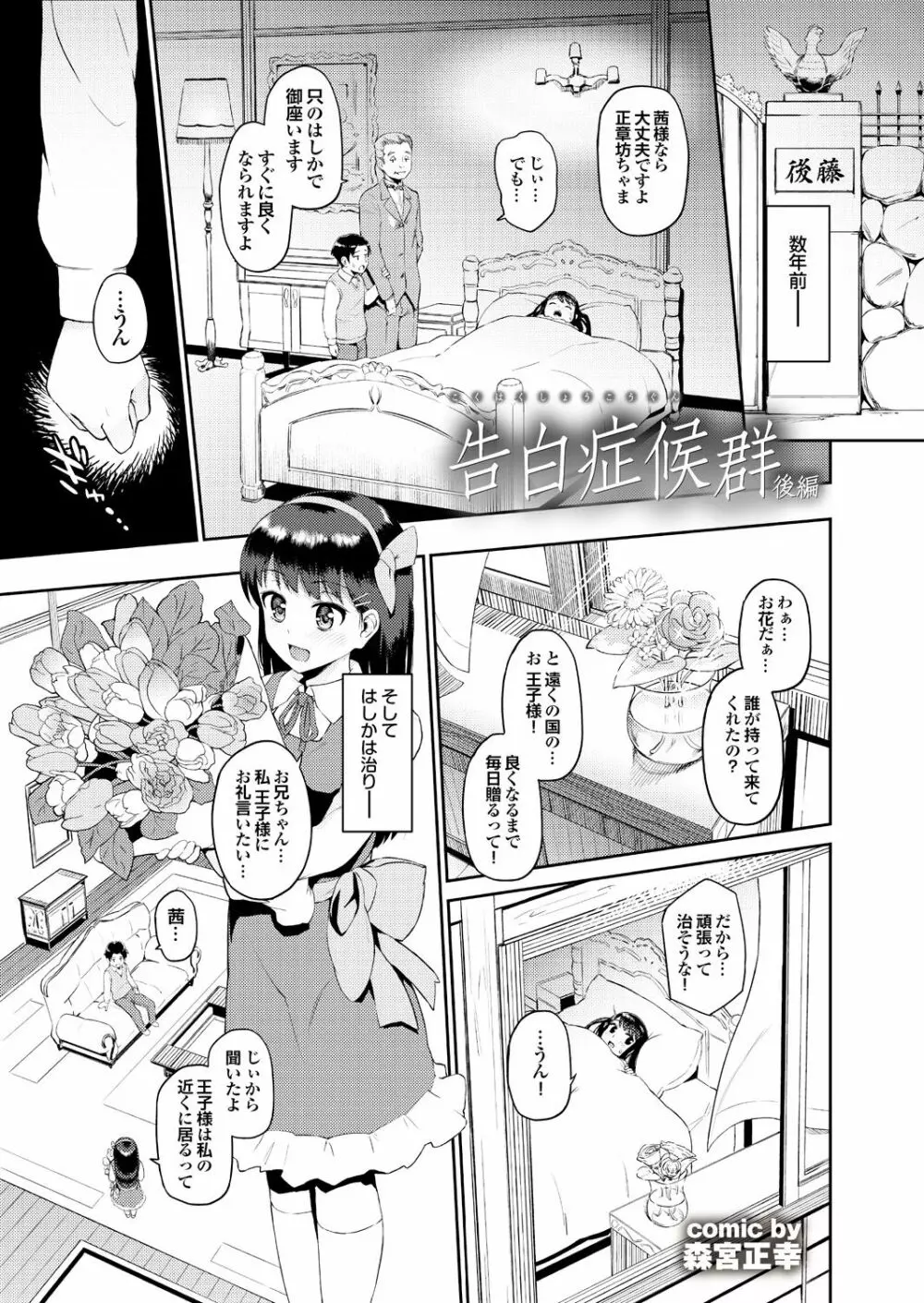 オナホガール コレクション03 Page.47