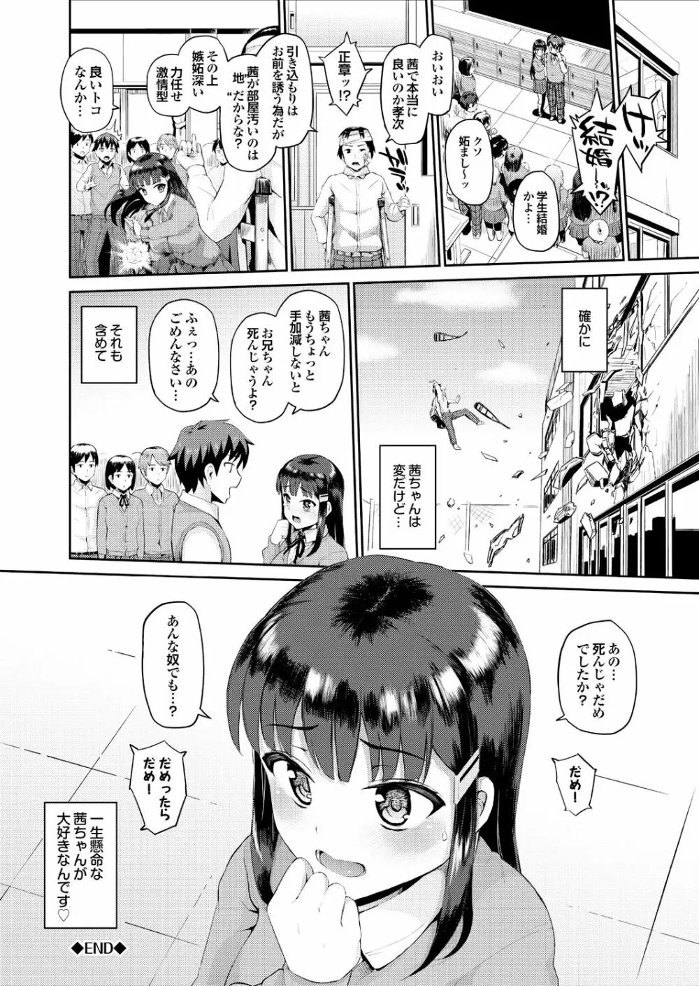 オナホガール コレクション03 Page.66