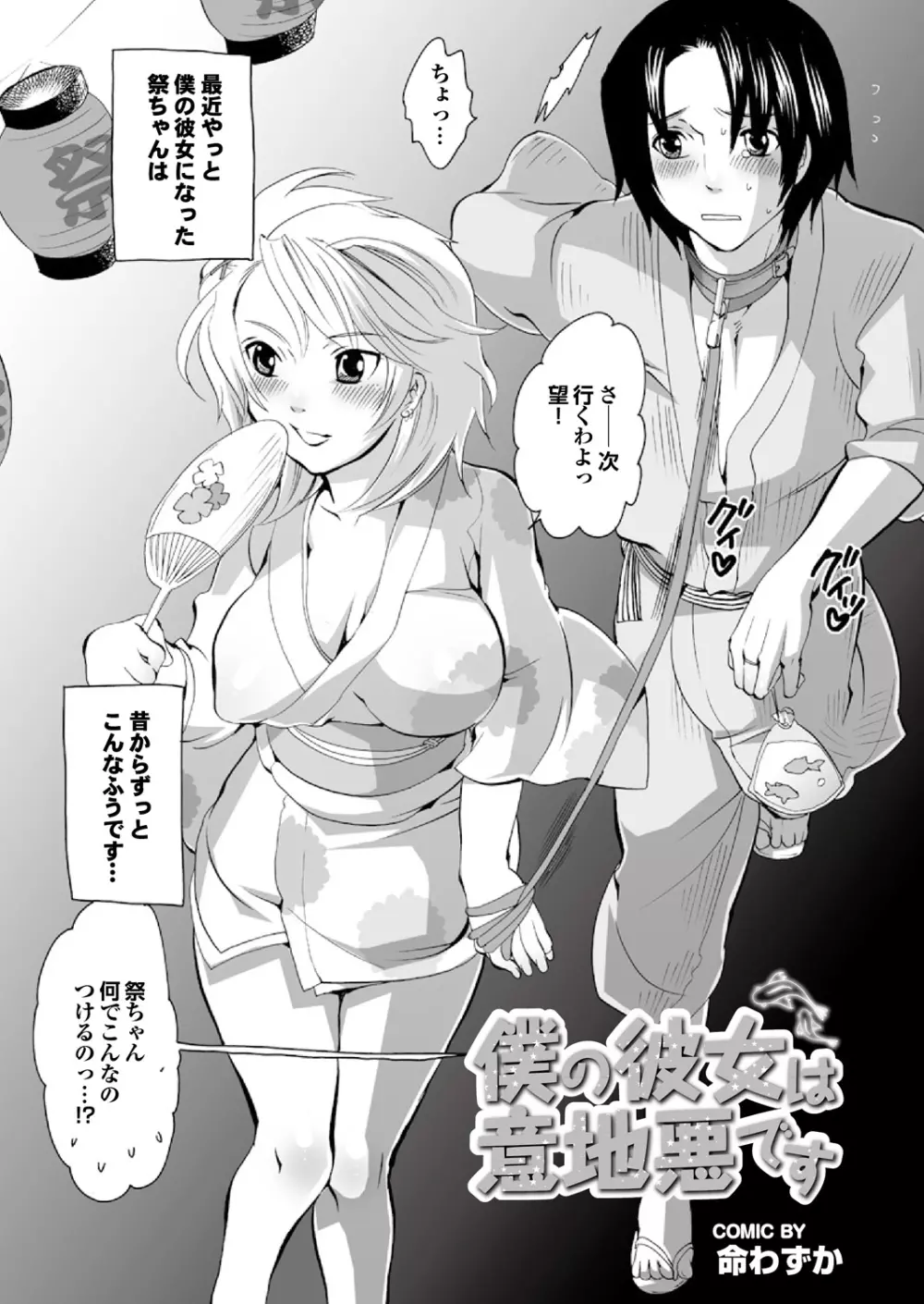 オナホガール コレクション04 Page.132