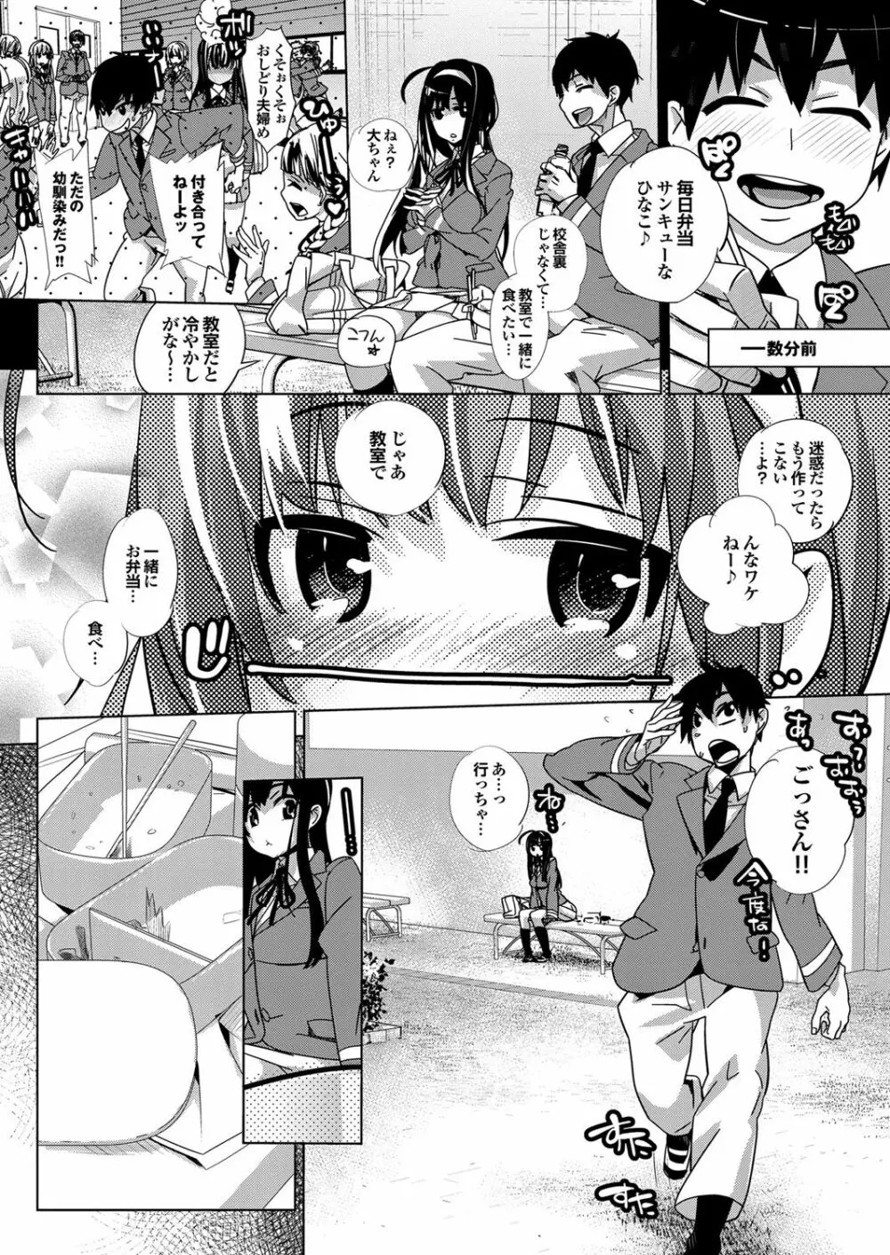 オナホガール コレクション04 Page.170