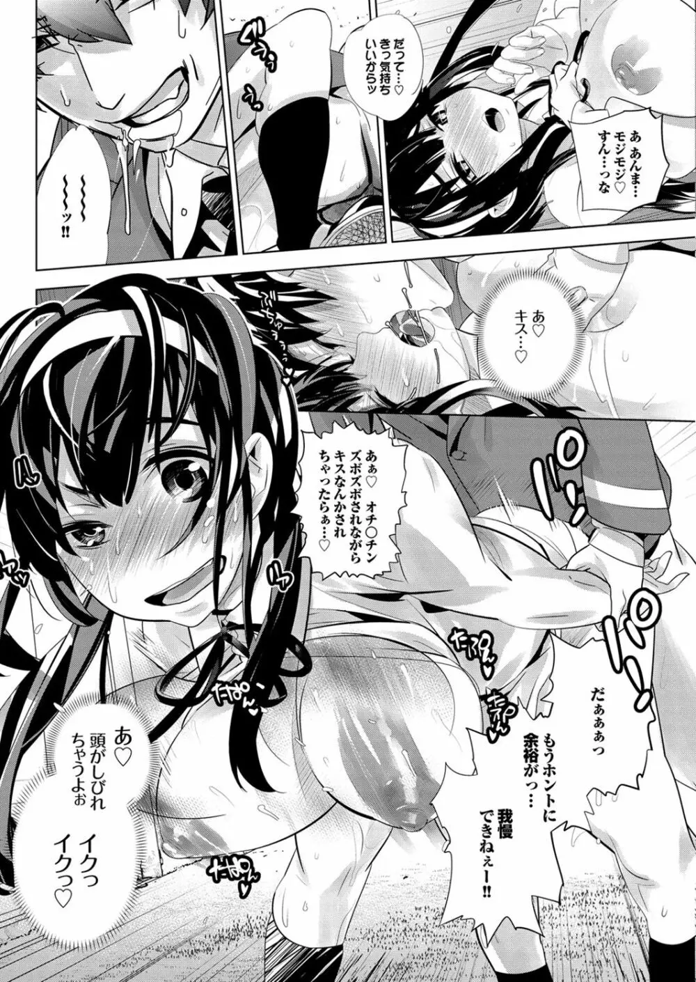 オナホガール コレクション04 Page.182