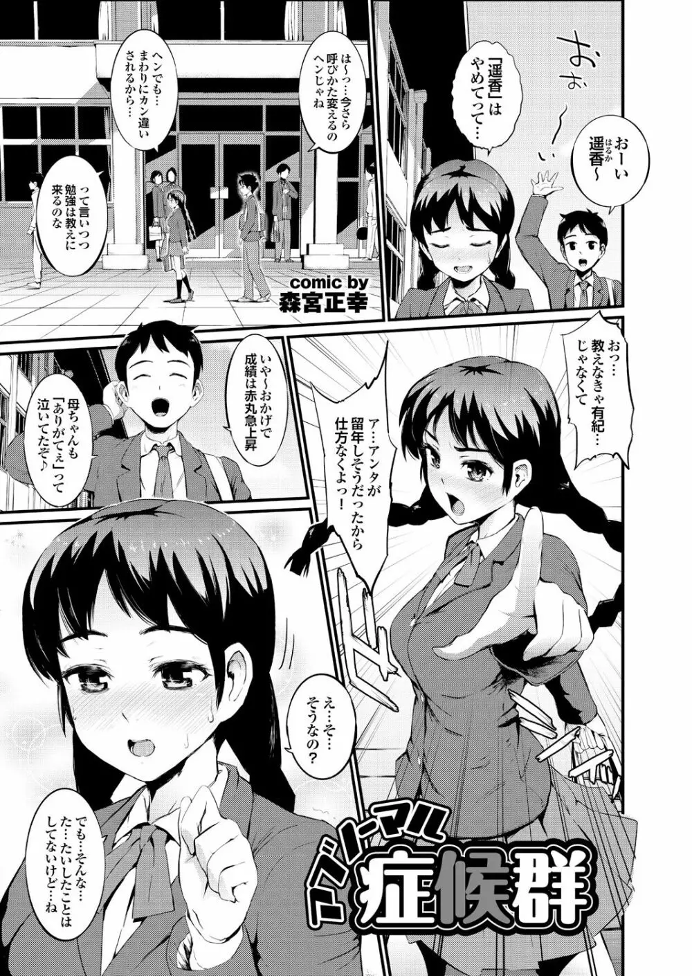 オナホガール コレクション04 Page.7