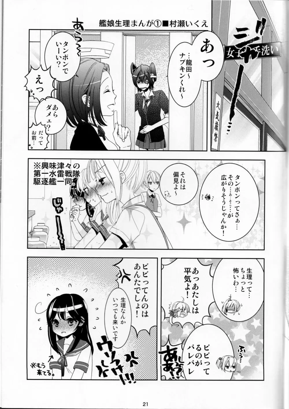 乳これ -2nd- Page.21