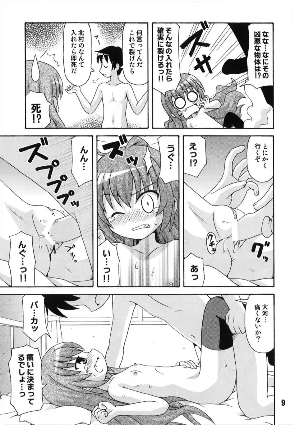 TAIGAX Page.9