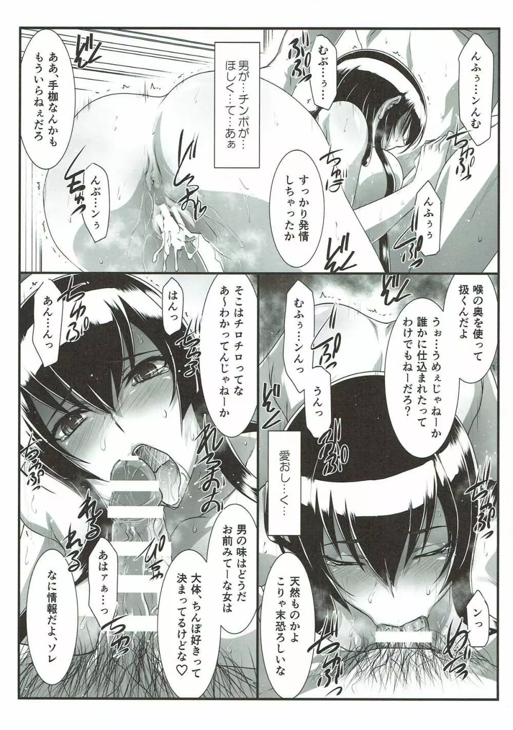 SPIRAL ZONE H.O.T.D Page.18