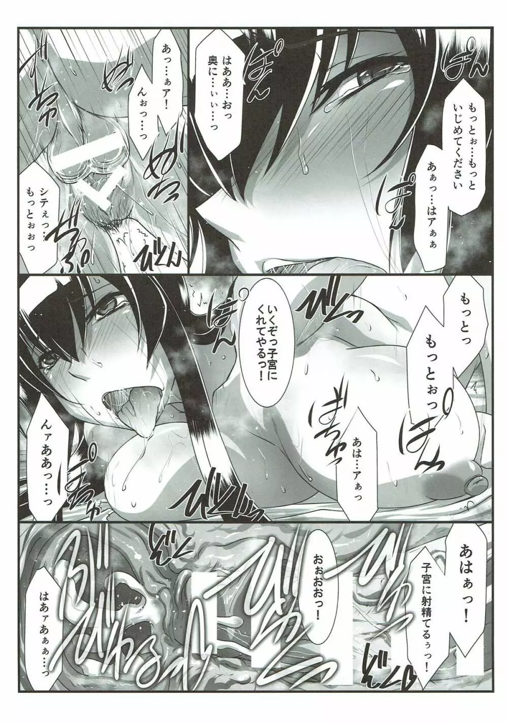 SPIRAL ZONE H.O.T.D Page.22