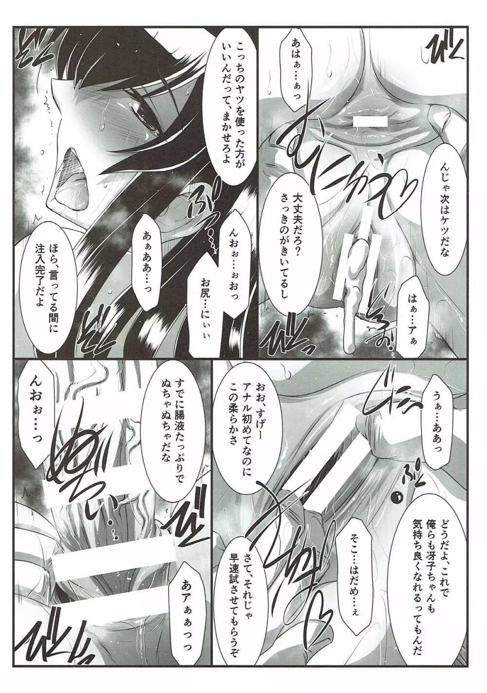 SPIRAL ZONE H.O.T.D Page.23