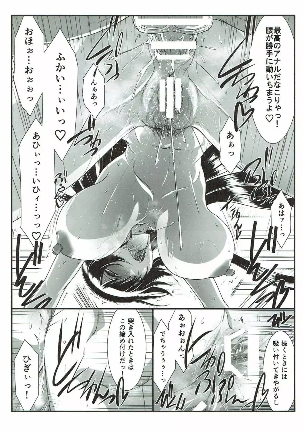 SPIRAL ZONE H.O.T.D Page.24
