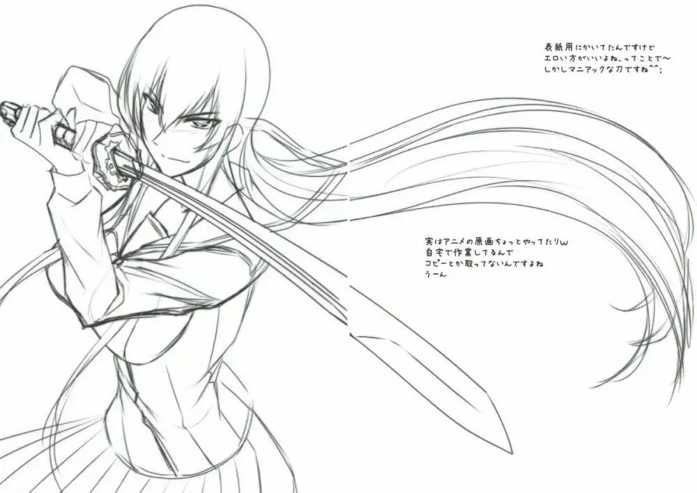 SPIRAL ZONE H.O.T.D Page.29