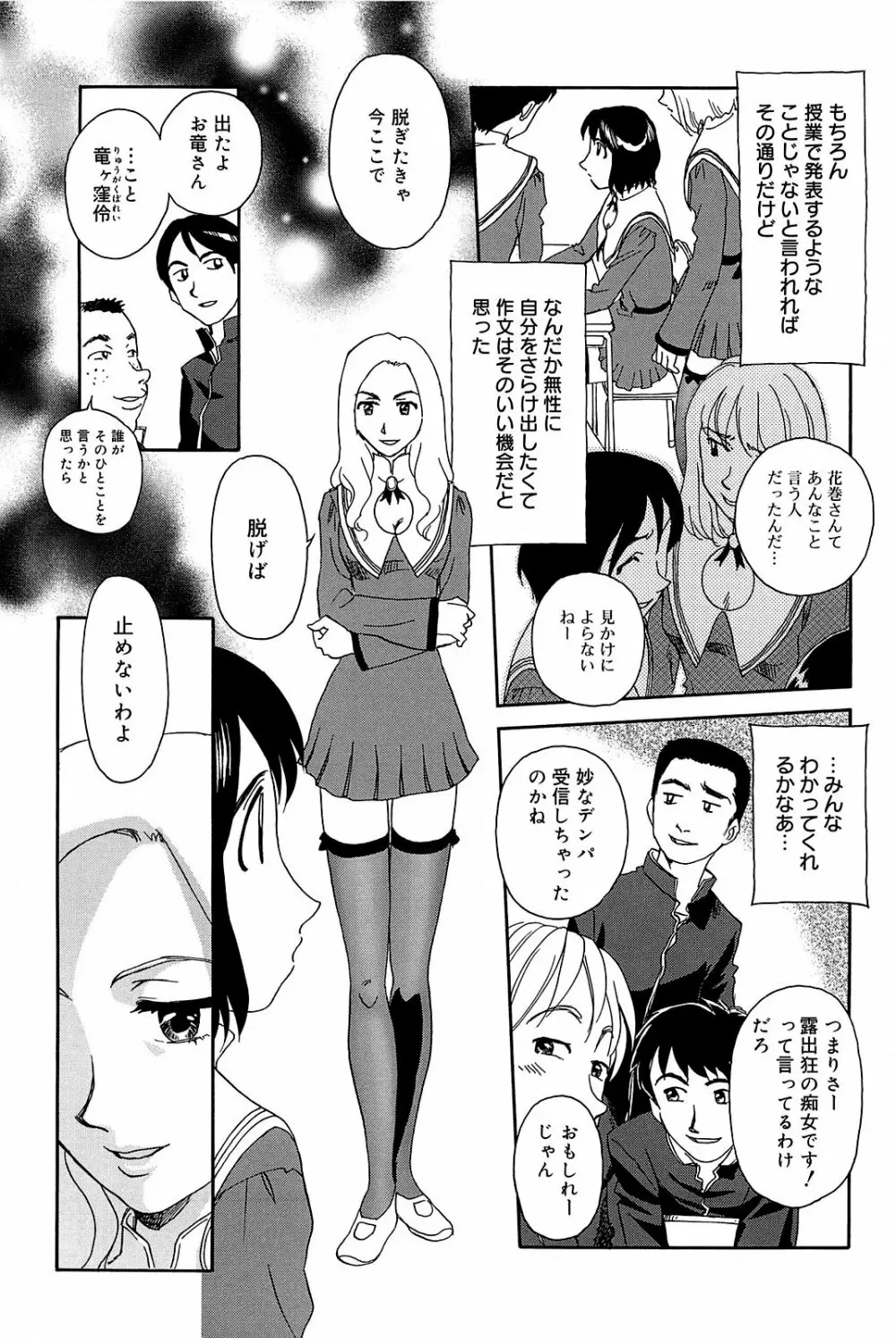 雲の路 Page.10