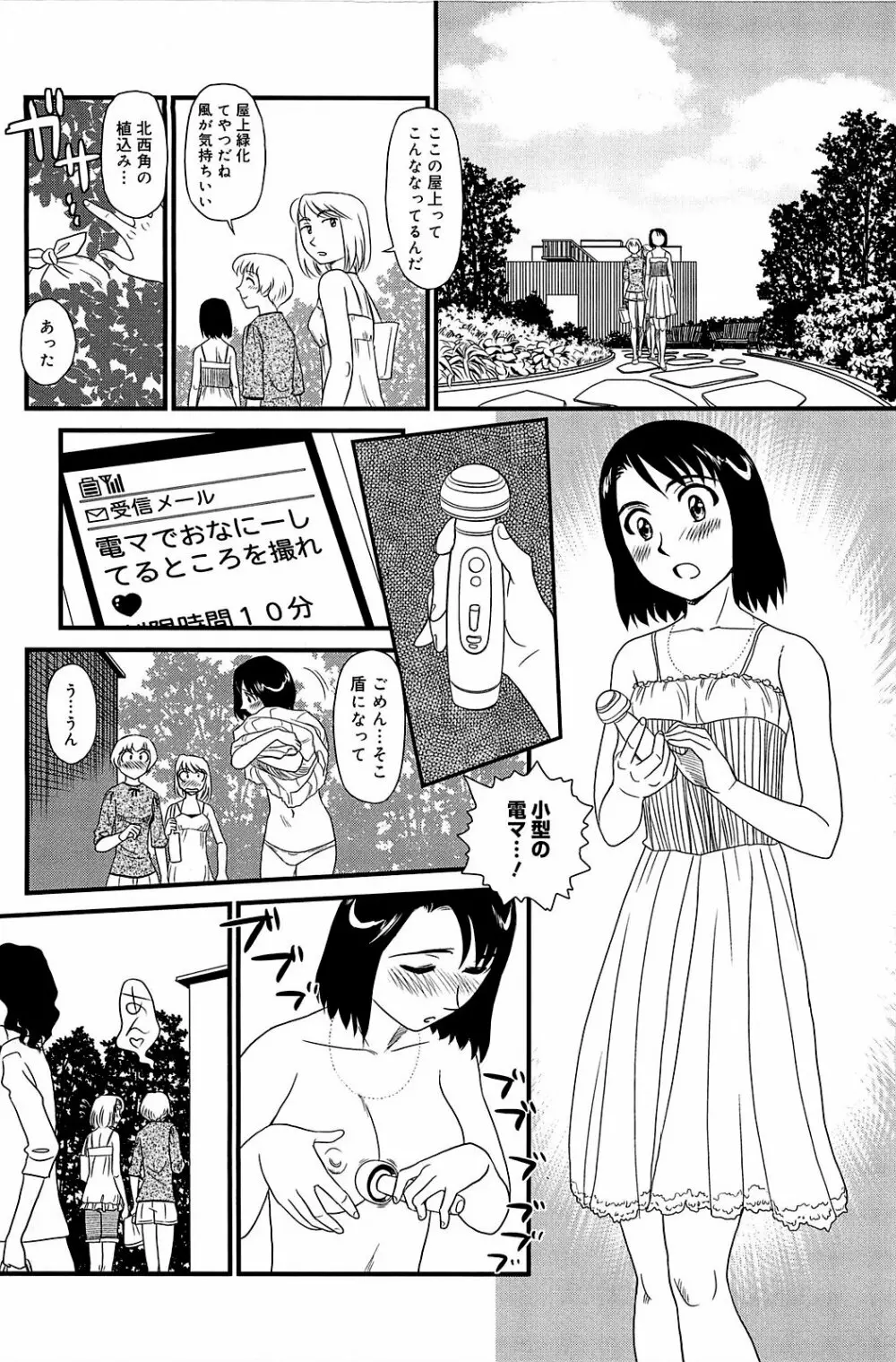 雲の路 Page.117