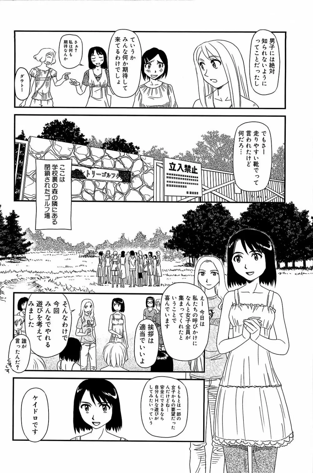 雲の路 Page.127