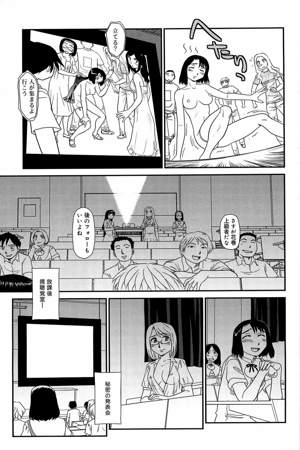 雲の路 Page.190