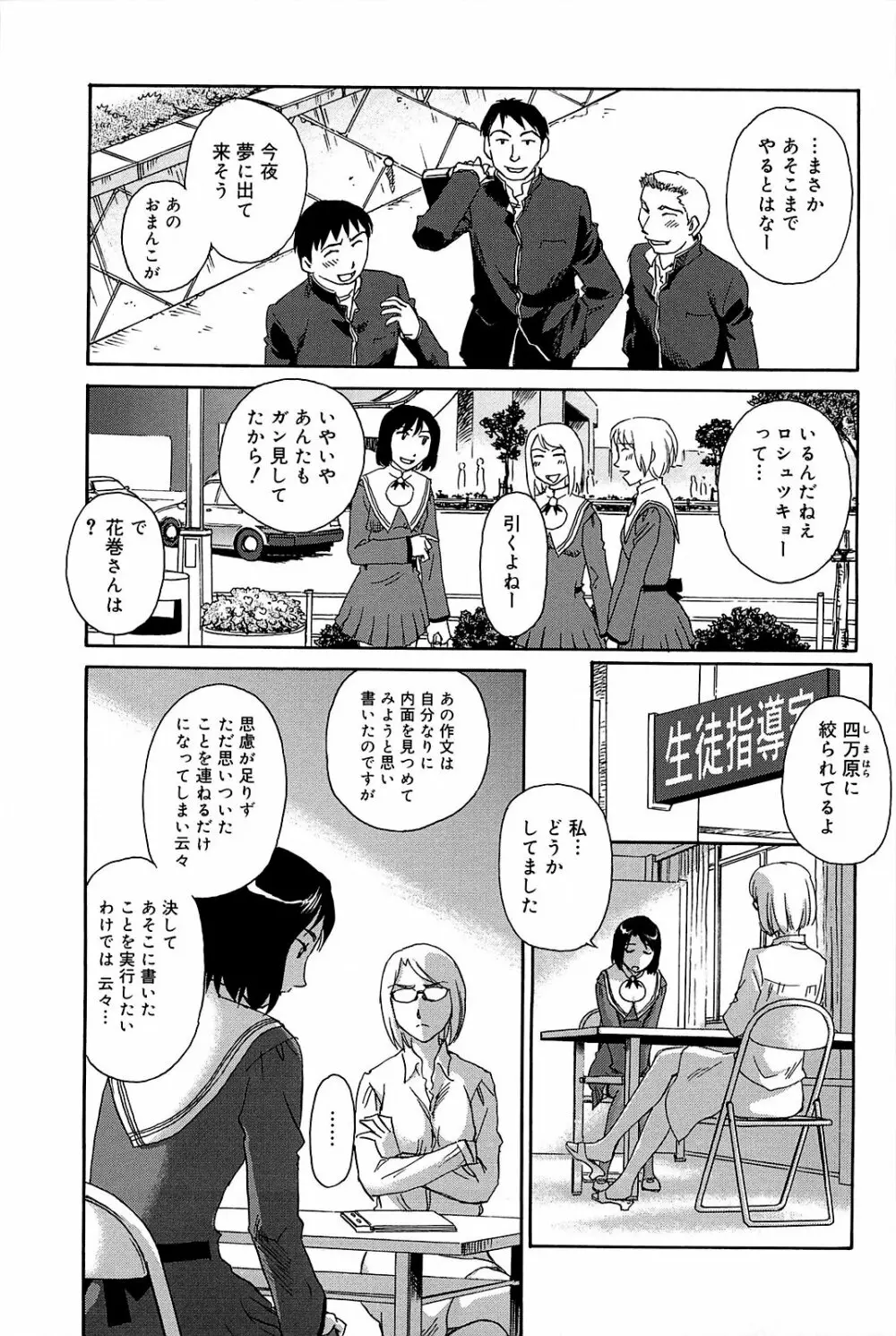 雲の路 Page.26