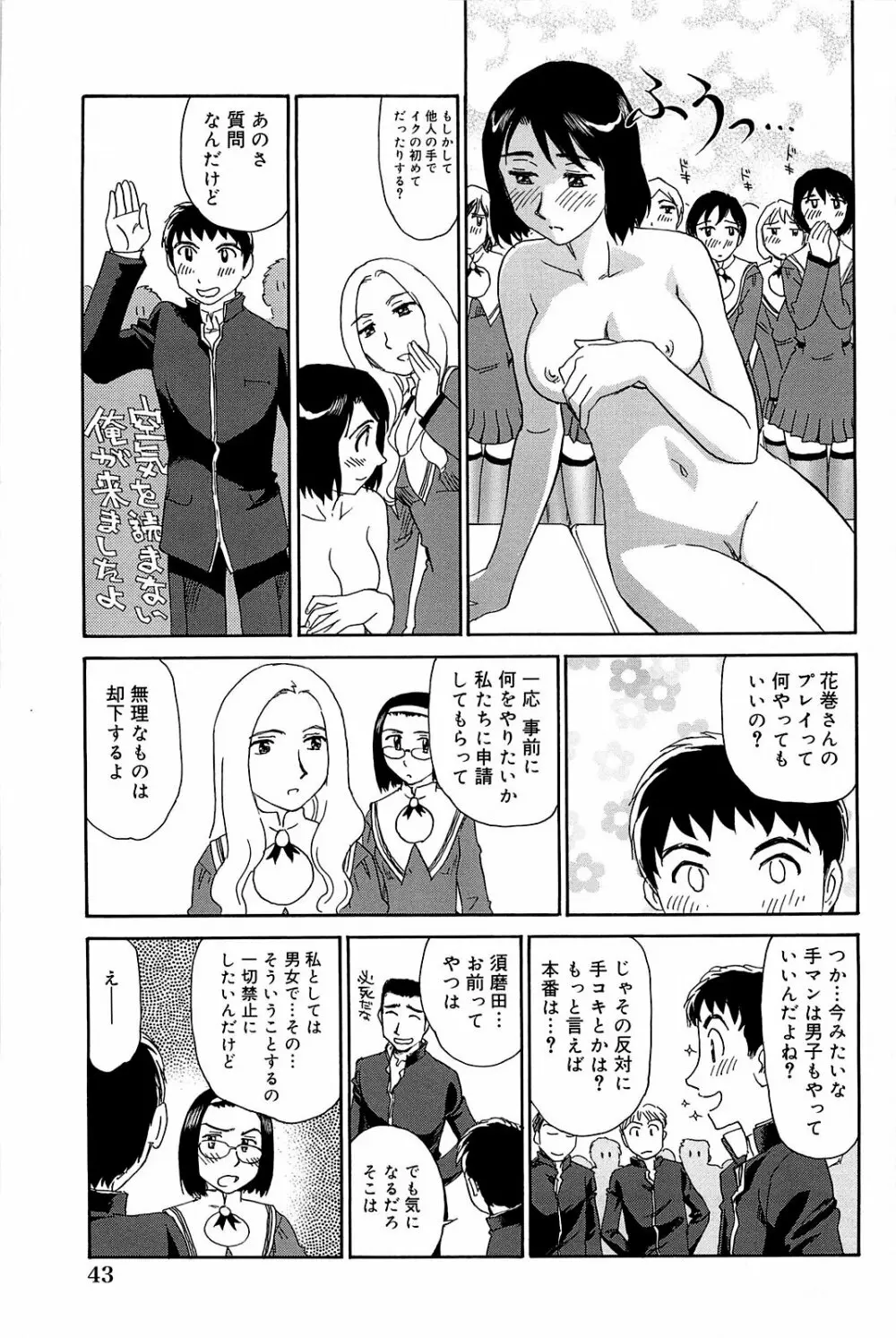 雲の路 Page.44