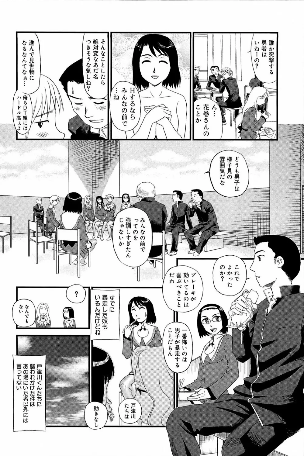 雲の路 Page.47