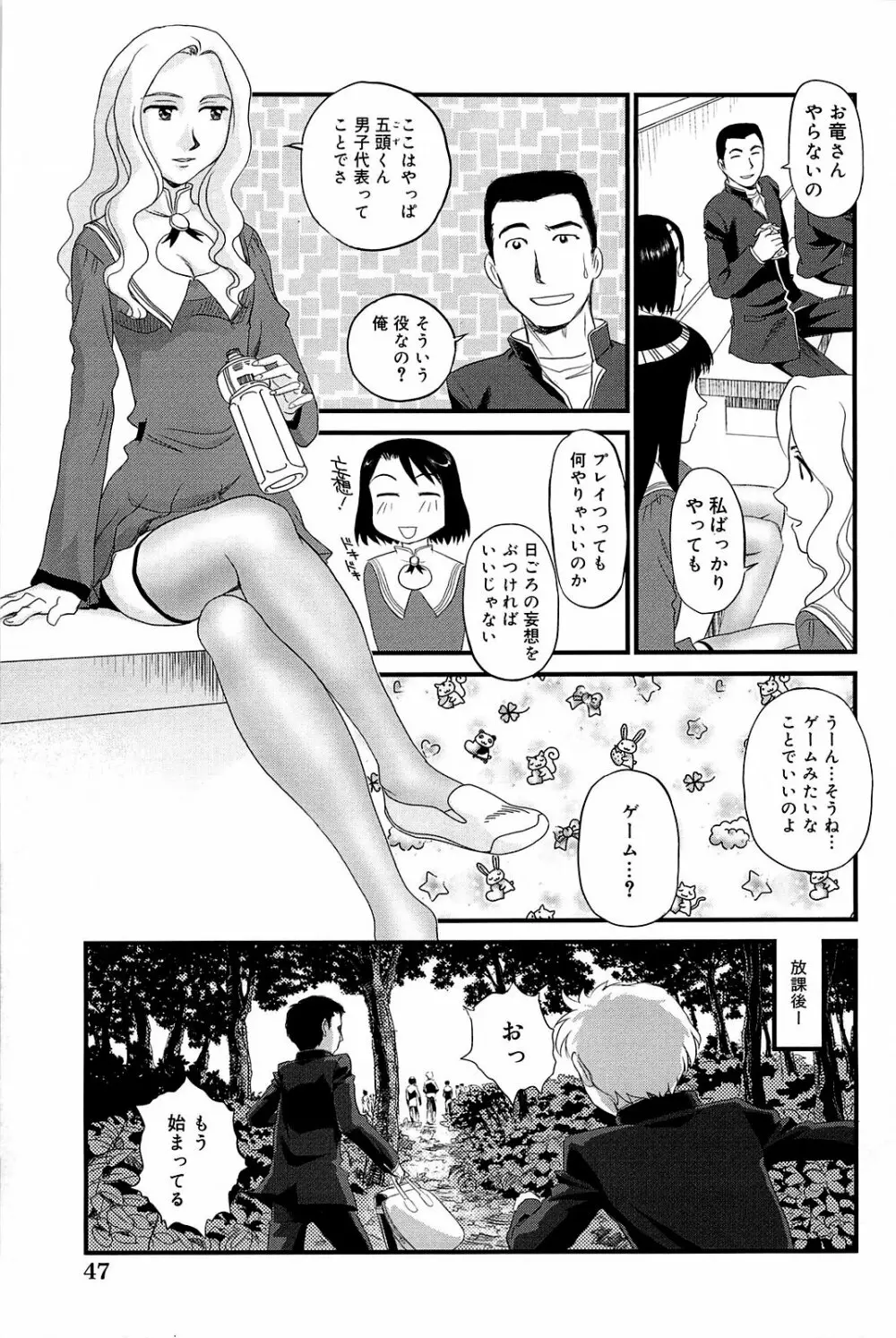 雲の路 Page.48