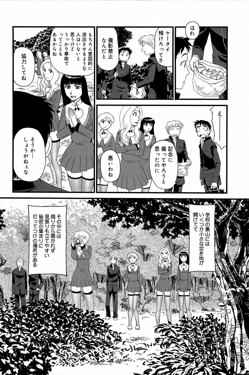 雲の路 Page.49