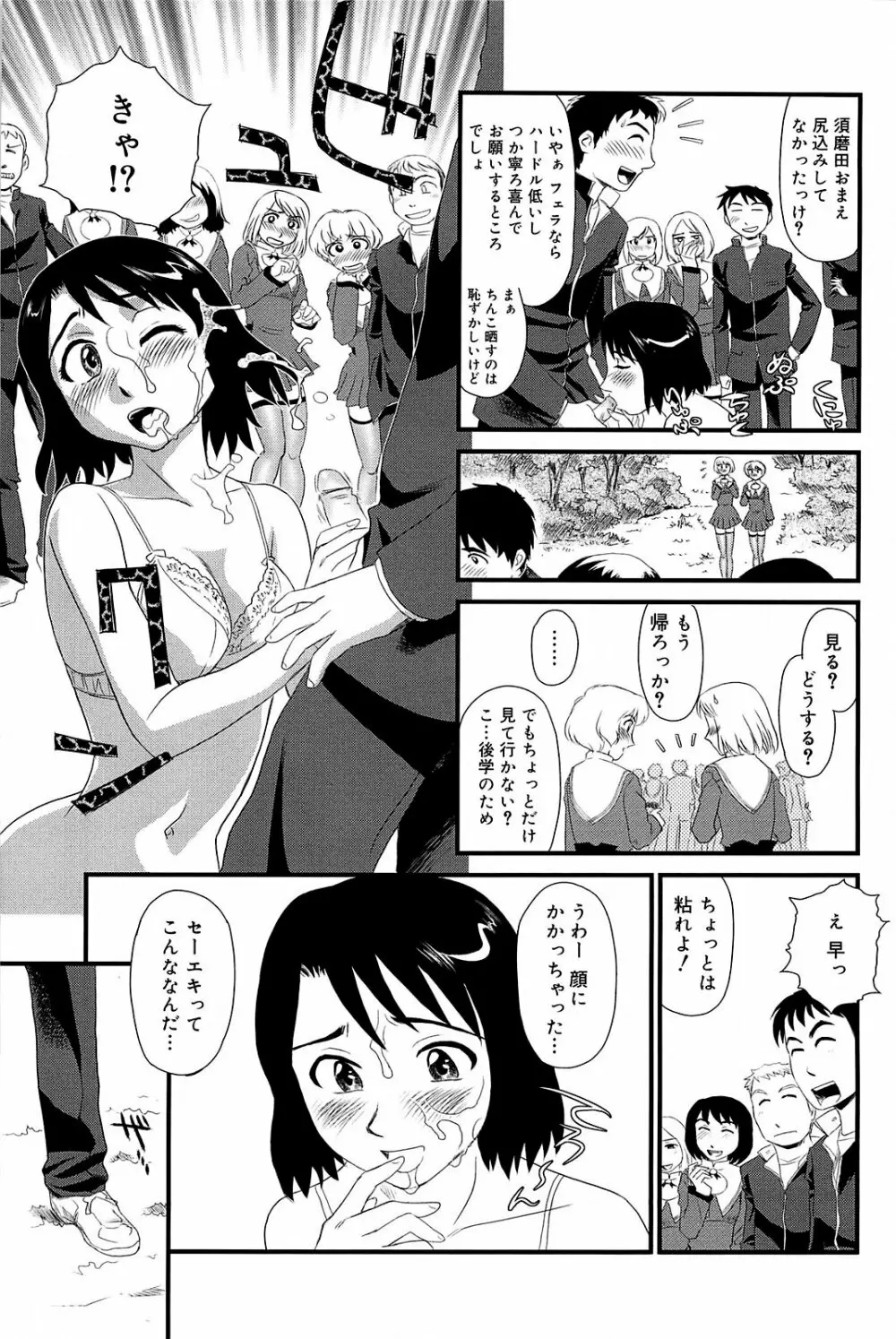 雲の路 Page.56