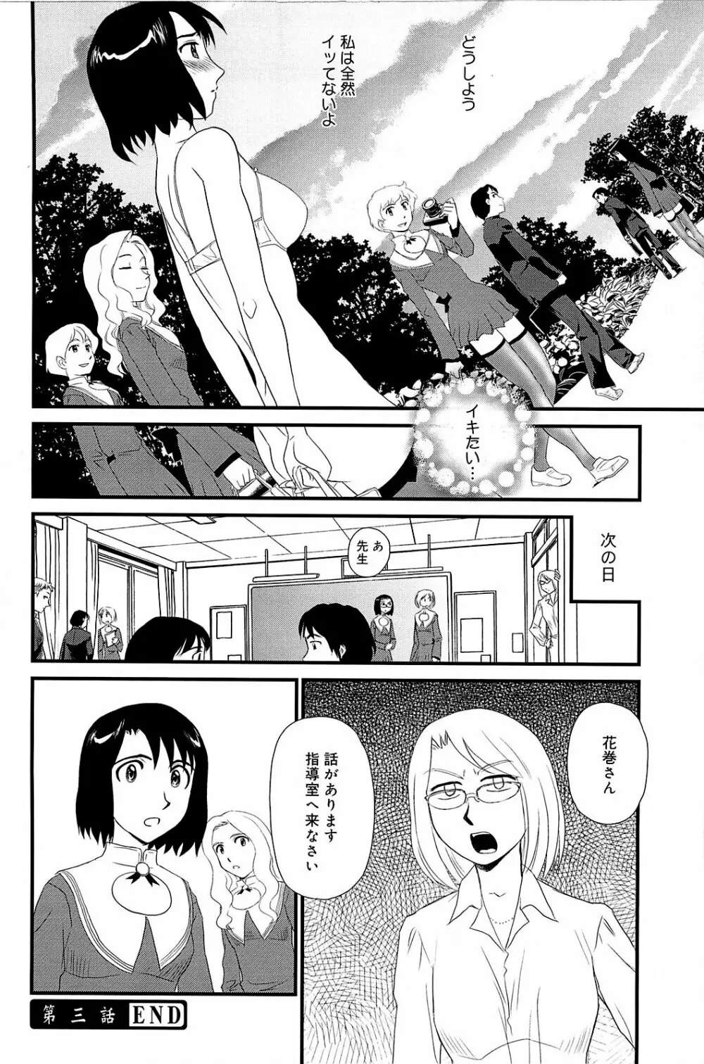 雲の路 Page.65