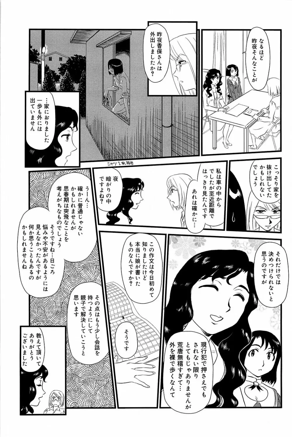 雲の路 Page.70