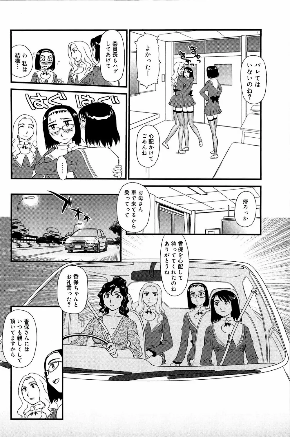 雲の路 Page.71