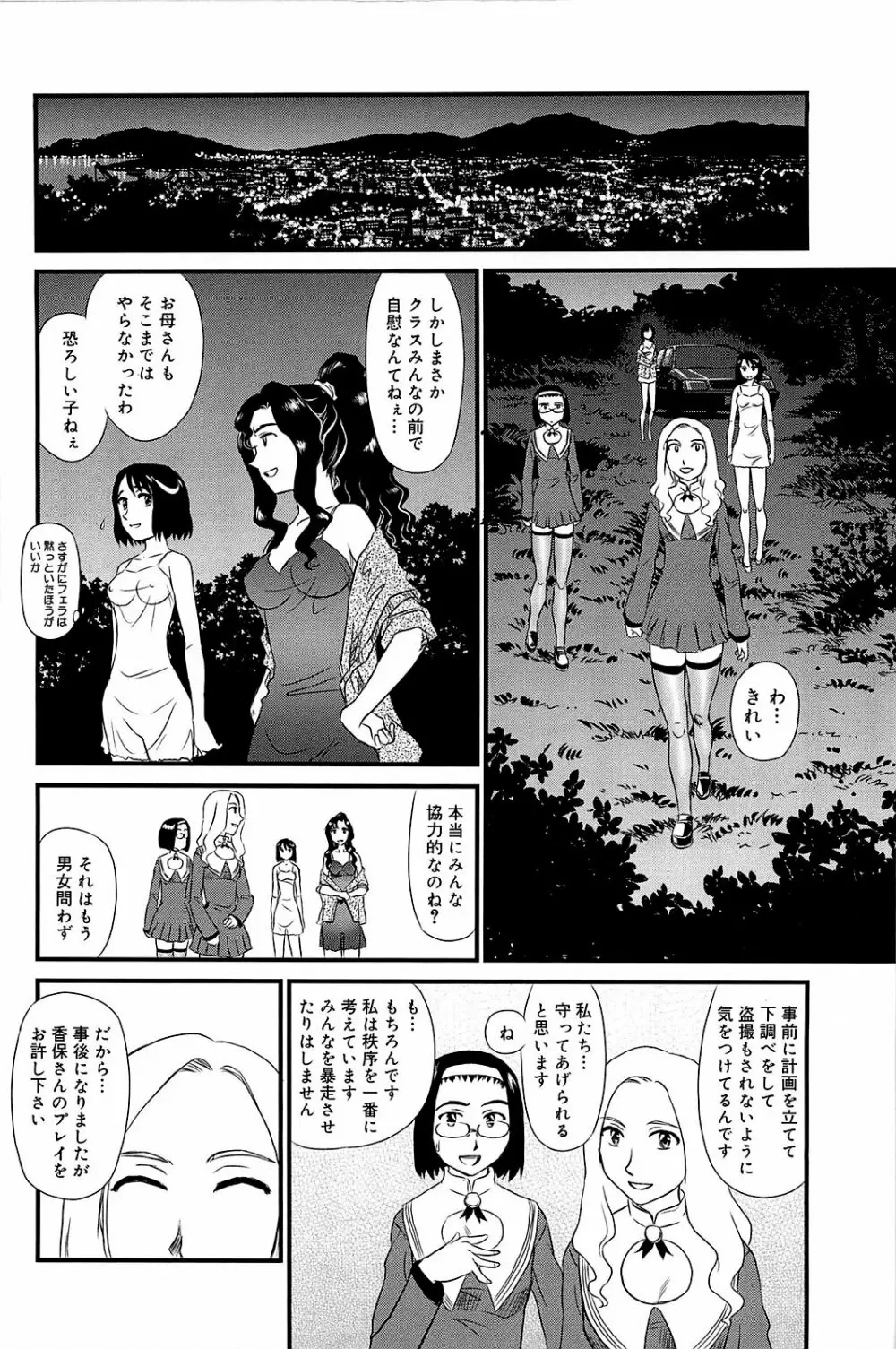 雲の路 Page.75