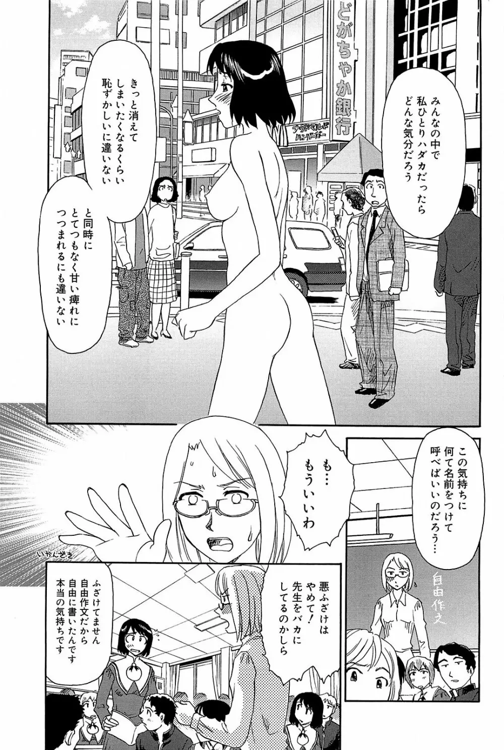 雲の路 Page.8