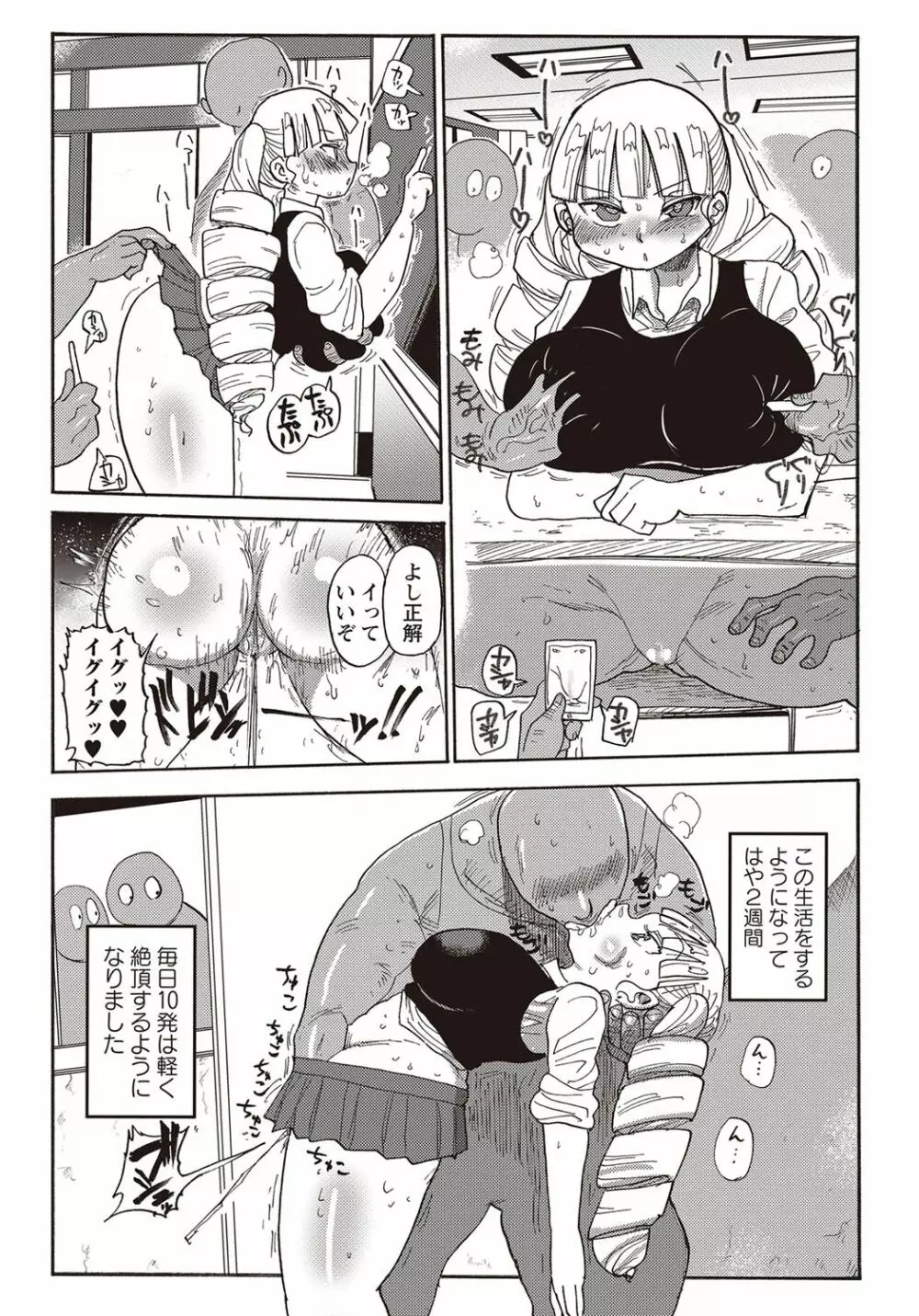 コミック・マショウ 2018年4月号 Page.105